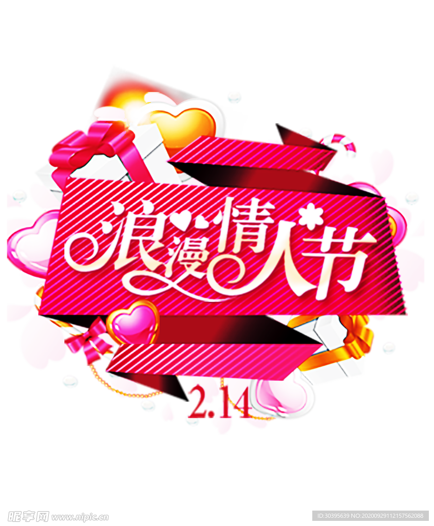 浪漫素材