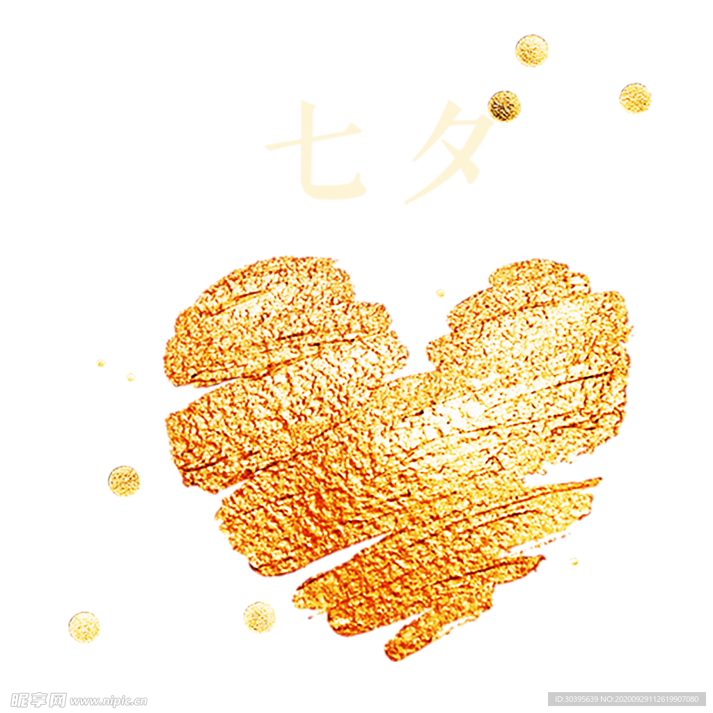 浪漫素材