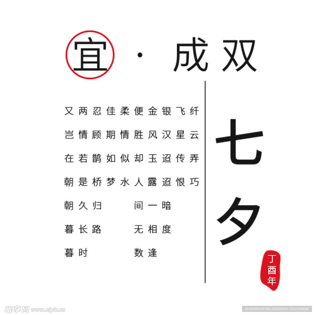 浪漫素材