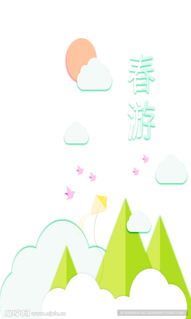 浪漫素材