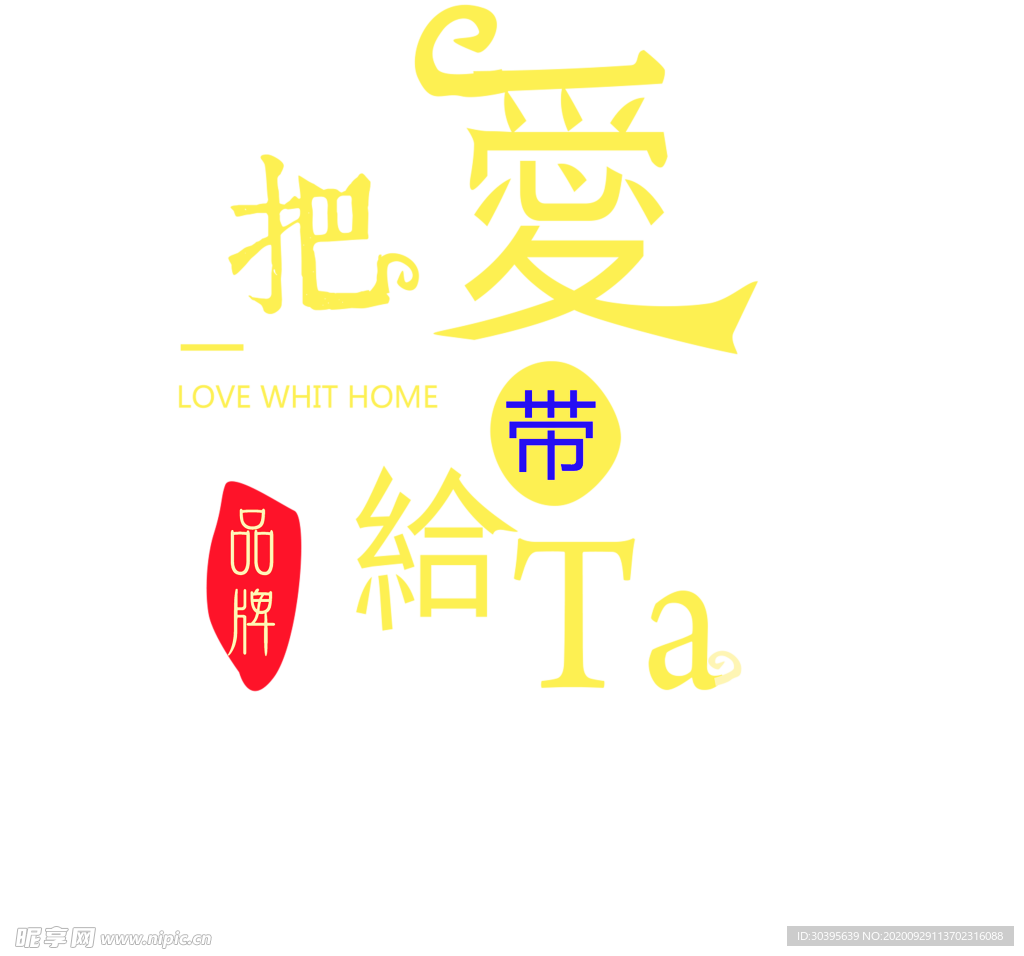 浪漫素材