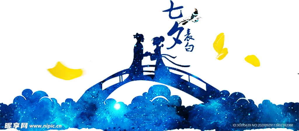 浪漫素材