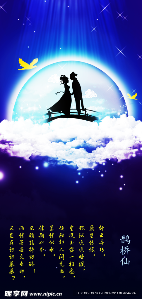 浪漫素材