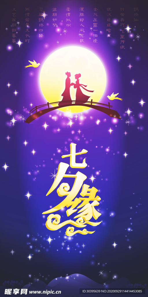 浪漫素材