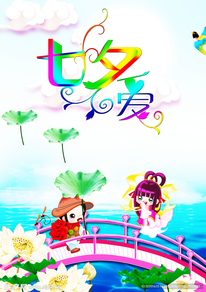 浪漫素材