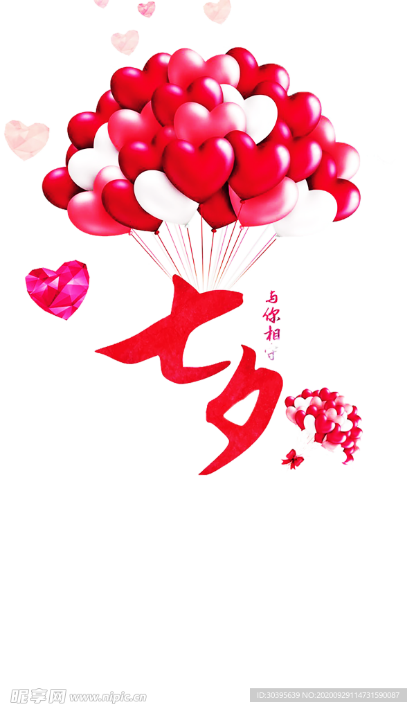 浪漫素材