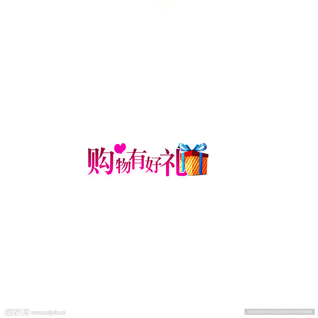 浪漫素材