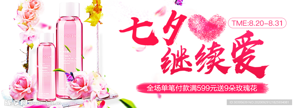 浪漫素材