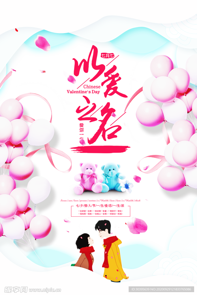 浪漫素材