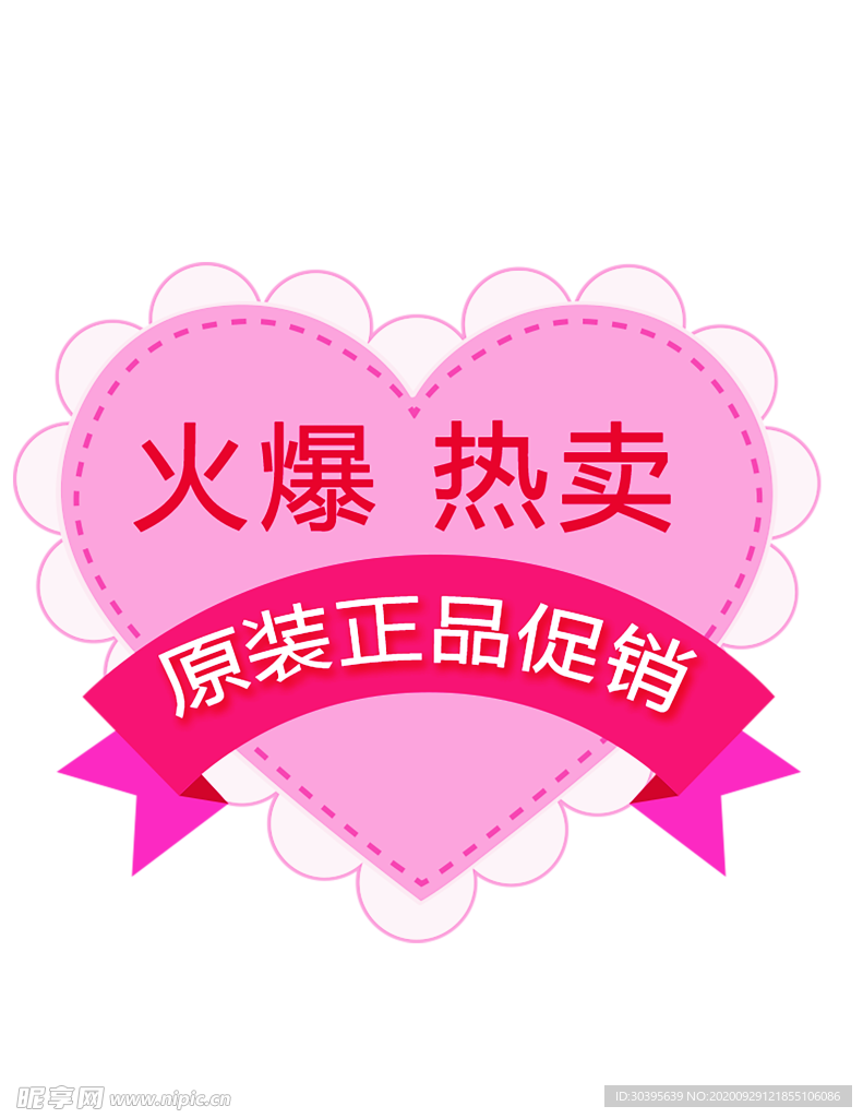 浪漫素材