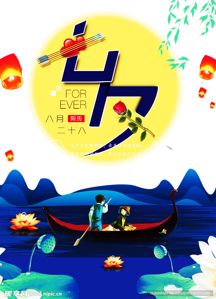 浪漫素材