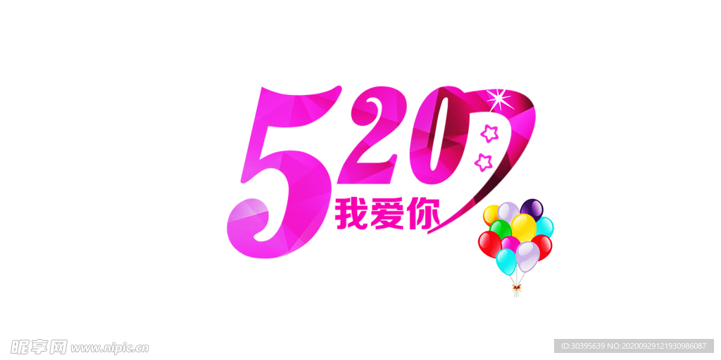 浪漫素材