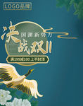 淘宝天猫决战双11无线海报