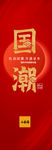 灯杆旗