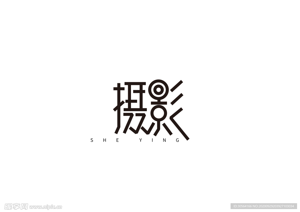 摄影字体字形标识主题素材