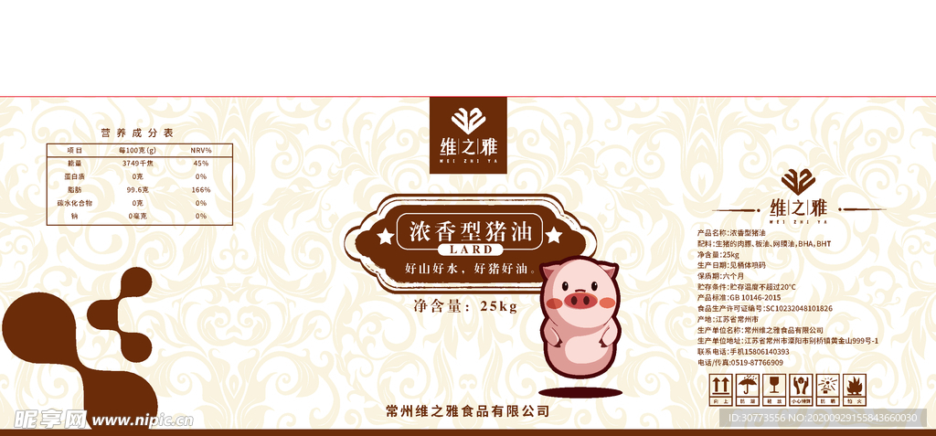牛油包装