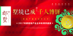 中秋节海报
