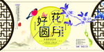 中秋节海报
