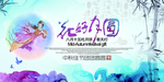 中秋节海报