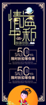 中秋节展架