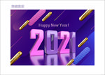 2021新年模板