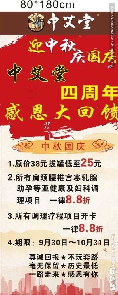 中秋