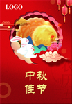 中秋海报