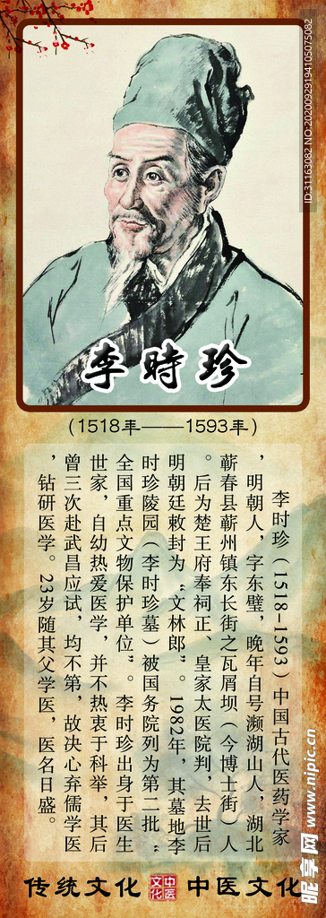 中医11宣传