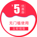 代金券
