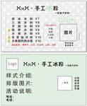 吃食名片