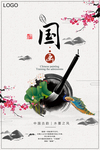 中国风白色简约国画培训海报