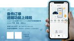 长安FAN APP