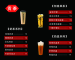 奶茶海报