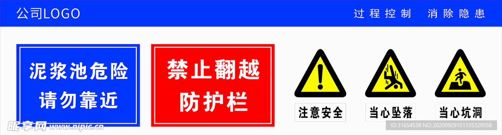 安全警示标识牌