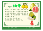 柚子健康养生知识