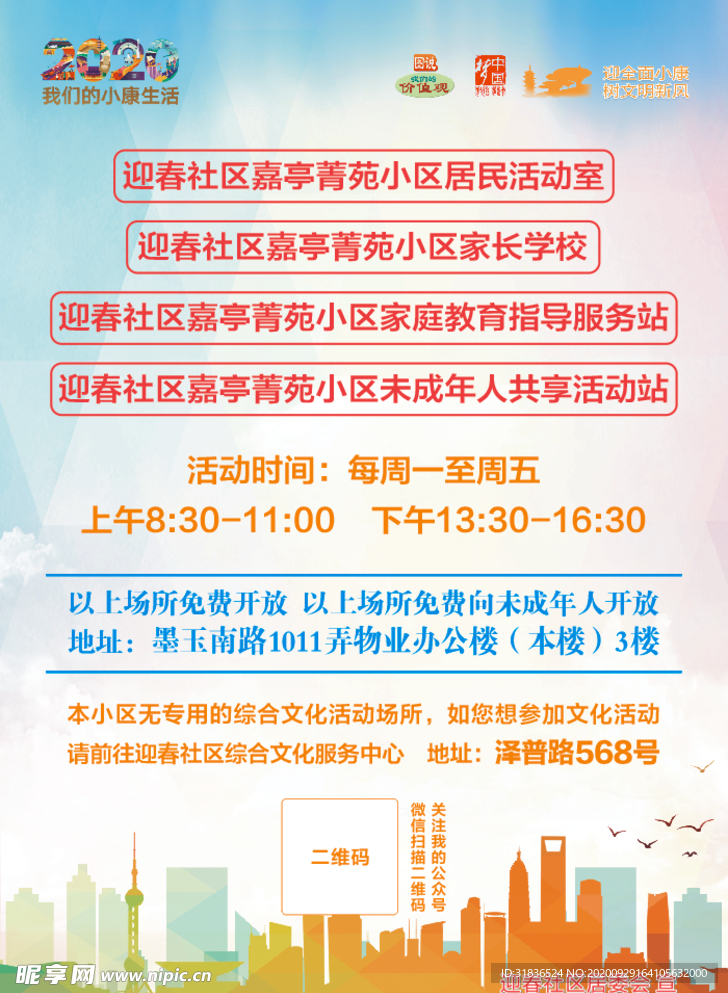 指引牌