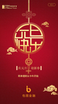 元旦图片