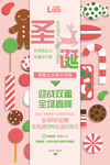 圣诞节海报