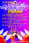 迎双节