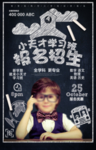 培训招生