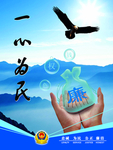 警营文化公安海报