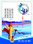 警营文化公安海报