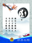 警营文化公安海报