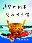警营文化公安海报