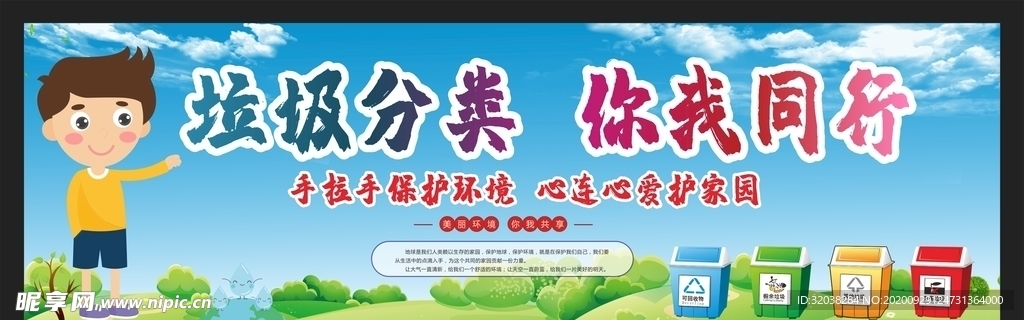 垃圾分类