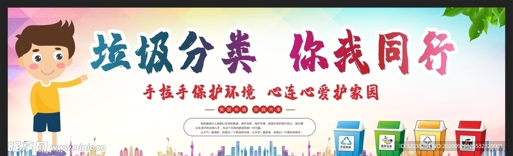 垃圾分类