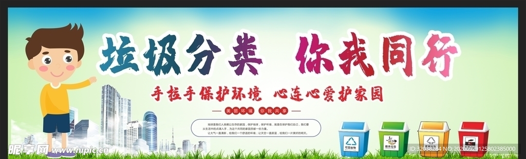垃圾分类