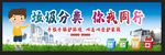 垃圾分类