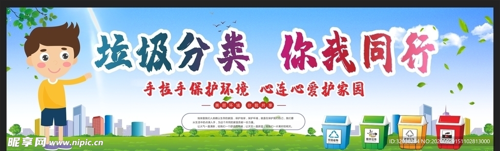 垃圾分类