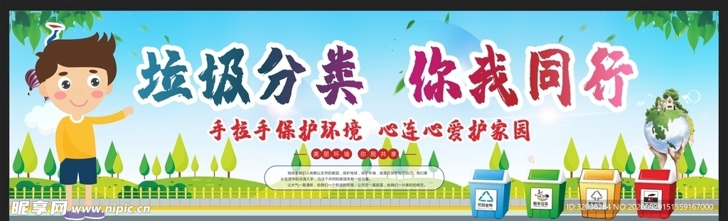 垃圾分类
